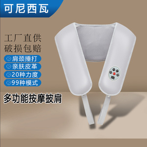 Neck Shoulder Massager 3D Kneading USB Rechargeable Wearable Massage Shawl For Neck Back Relief - Product Image 5
