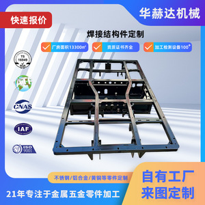 Base Metálica para Equipos Hehua, Estructura Personalizada Soldada a Medida, Acabado Pulido con Soldadura por Arco de Argón - Product Image 5