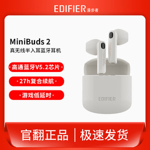เอ็ดดี้ฟายเออร์ มินิบัดส์ 2 หูฟังไร้สายบลูทูธ V5.2 เสียงไฮไฟ ดีไซน์แบบกึ่งใส่ในหู - Product Image 5
