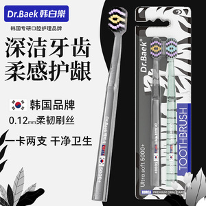 Cepillo de Dientes Dr.Baek Ultra Suave 5000+ Manual para Adultos Cuidado Bucal Premium Corea - Product Image 5