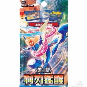 Offerta imperdibile: Pokémon TCG - Booster Pack "Blade Awakening" - Edizione Cinese Semplificata (CSV7C, 5 carte casuali per pacchetto) <span class=keywords><strong>da</strong></span> collezione - Product Image 1