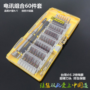 Juego de destornilladores 60 en 1, kit de herramientas de precisión para reparación de teléfonos móviles, de acero aleado S2 - Product Image 5