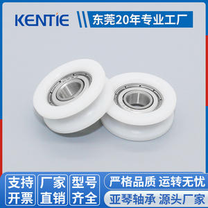 Roulements 608ZZ fournis par le fabricant, rouleaux en forme de U revêtus de plastique et de caoutchouc, rails de guidage, poulies, roues de guidage - Product Image 6