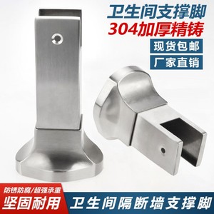 Base de Soporte para Abrazadera de Partición de Acero Inoxidable 304, Estilo Chino, 8.3cm de Ancho, Altura Ajustable - Product Image 5