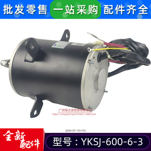 YKSJ Air Conditioner Outdoor <b>Fan</b> <b>Motor</b> YKSJ-600-6-3 Three Phase 380V 600W - Product Image 5