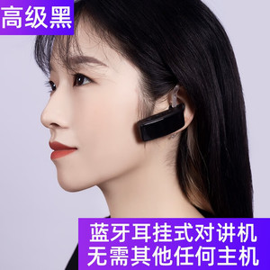 Walkie-talkie Bluetooth con Gancho para la Oreja, Mini, Ligero, Emparejamiento con un Botón, Anti-interferencia, Alcance Inferior a 1.5 km, Batería de Litio - Product Image 2