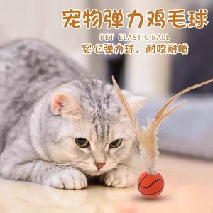 Pet Elastic Ball With Feather For <b>Cats</b> Boredom Buster <b>Interactive</b> <b>Toy</b> - Product Image 2