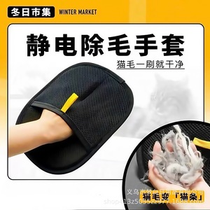 Gants électrostatiques anti-poils pour le nettoyage des poils de chat, brosse double face, gants de toilettage pour animaux avec peigne carré - Product Image 5