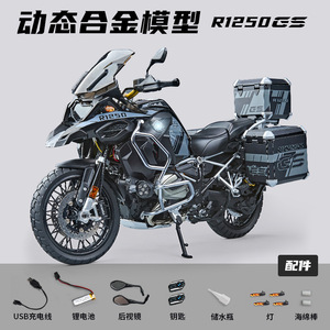 Modelo a Escala 1:7 <span class=keywords><strong>de</strong></span> Motocicleta XLG Water Bird R1250GS, <span class=keywords><strong>de</strong></span> Aleación, con Pulverizador, Simulación <span class=keywords><strong>de</strong></span> Metal, <span class=keywords><strong>para</strong></span> Colección y Regalo - Product Image 5