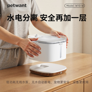 Distributeur d'eau pour animaux de compagnie Petwant Wifi W10-W avec batterie rechargeable pour chats et chiens - Product Image 3