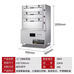 Armoire à riz électrique à vapeur professionnelle |   Four à gaz pour la cuisson |   Armoire de cuisson vapeur multifonctionnelle pour la restauration - Product Image 5
