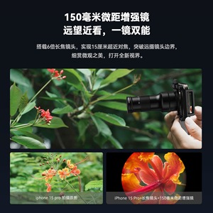 TeleMacro TM6X Telephoto Macro Lens 37mm Filter Compatible Outdoor Shooting Mobile Phone Lens - Product Image 3