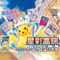2026 Nouvel ensemble complet 100 % authentique de paquets de cartes Pokémon version chinoise, « Star Spark Crystal »