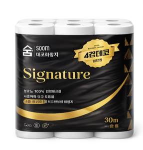Papier toilette SOOM Signature de haute qualité, 4 plis, en pâte de bois vierge, rouleaux de 30 m, 30 rouleaux pour usage domestique et hôtelier - Product Image 2