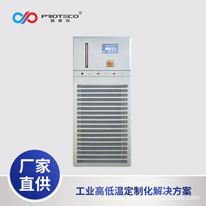 Proteco เครื่องทำความเย็นสำหรับแกนหมุนระบายความร้อน220V สารทำความเย็น R134a 1.1kW พร้อมปั๊มและการควบคุมแบบดิจิตอล - Product Image 2