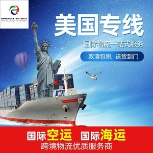 Us Dedicated Line International Logistics Lcl Forwarding Sea Air Freight Ddp Service Usa New York Los Angeles <b>Long</b> Beach - Product Image 2