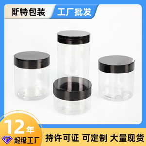 Transparent Pet Cosmetic <b>Bottles</b> 71mm Diameter Wide Mouth For Creams Lotions Scrubs 50-500ml Capacity Cylinder Shape - Product Image 5