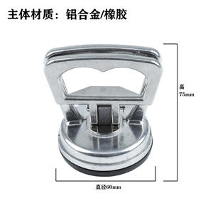 Aluminum Alloy Handle Type <b>Suction</b> <b>Cup</b> For Mobile Phone Tablet Screen Removal Curved <b>Small</b> Design DIY Repair Tool - Product Image 3