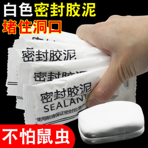 Argile d'étanchéité F46 17g, étanchéité des trous, pour la réparation des climatiseurs - Product Image 2