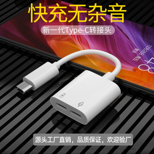 Adaptateur de câble audio double Type-C multifonctionnel deux-en-un avec prise casque 3,5 mm - Product Image 3