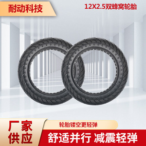 Nedong 12x2.5 Solid Tire Grooved Tread Electric <b>Bicycle</b> Use - Product Image 5
