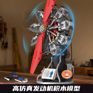 Modèle de blocs de construction K96214 à moteur Kaixing, 1100 pièces, moteur en forme d'étoile, jouet éducatif pour garçons - Product Image 4