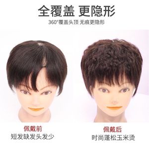 Extensions de cheveux courts bouclés pour femmes Yu Chen, en cheveux humains naturels, 15 cm, perruque tressée permanente, épaissie et volumineuse - Product Image 5
