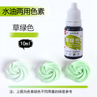 Eau-huile comestible coloration arc-en-ciel gâteau Macaron crème gâteau décoration fournitures 10ml Fondant matériel de cuisson couleur alimentaire