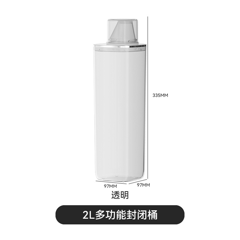 2L sealed container