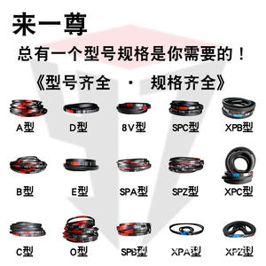 Yizun Brand High Quality Industrial Machine V-<b>Belt</b> Wear-Resistant Hard Wire 17X Type 1346 to 3048 - Product Image 2