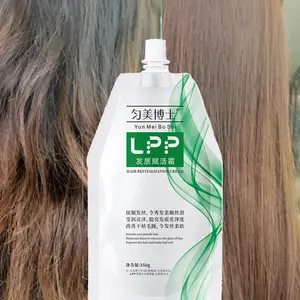 lpp Soft Hair Active Cream Natural Roll sofa dry repair hair smooth smooth hair care