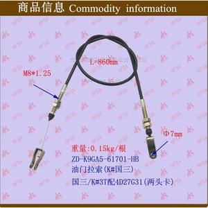 อะไหล่รถยกขายส่ง ระดับแห่งชาติ III/K # สายคันเร่งรุ่น 3T แบบหนีบสองด้าน ฉนวนพีวีซี ตัวนำทองแดง สำหรับควบคุม - Product Image 1