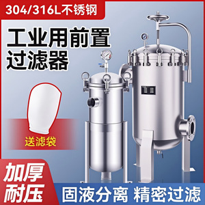 Filtre industriel en acier inoxydable Guang Xiangyu 20 30 40 10 pouces 5 cœurs sur mesure pour la purification de l'huile hydraulique et des eaux usées - Product Image 5