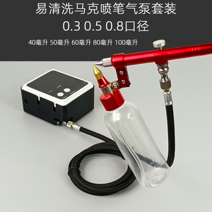 Kit aérographe électrique portable à alimentation par gravité, calibre 0.3, 0.5, 0.8 mm, outils de peinture artistique - Product Image 1