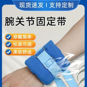 Limb restraints for bedridden elderly patients, wrist and ankle fixation <b>straps</b>, adjustable <b>Velcro</b> <b>straps</b> to prevent - Product Image 4
