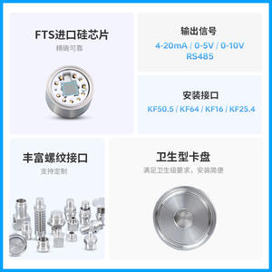 Transmetteur de pression sanitaire Suzhou Xuansheng PCM300KF 4-20mA 0-100kPa Type Silicium Diffusé - Product Image 3