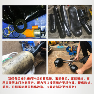 บริการซ่อมบำรุงถังไนโตรเจน 31.5 บาร์ สำหรับอุปกรณ์สะสมแรงดันไฮดรอลิก Xiangli Hydraulic Nxq Bladder Accumulator - Product Image 5