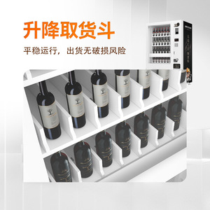 Máquina expendedora de vino Xingyuan SLE-10C con dispensador refrigerado y elevable para vino embotellado y bebidas - Product Image 1