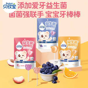 Piruletas probióticas sin azúcar-Sabores <span class=keywords><strong>de</strong></span> frutas Bocadillos nutricionales para niños <span class=keywords><strong>de</strong></span> Biobor-Saludable y amigable con los dientes para masticar a diario - Product Image 5