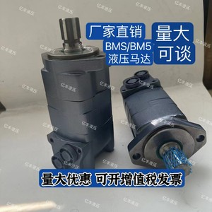 มอเตอร์ไฮดรอลิกไซโคลอไดล์ BMS ความเร็วสูง แรงบิดสูง สำหรับใช้งานในอุตสาหกรรม - Product Image 2