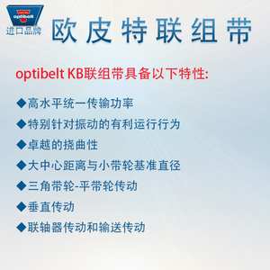 Ceintures à bande OPTIBELT originales importées 5KB-8V3150 8V3350 2650 Htd Transmission & Courroie de distribution en caoutchouc nervurée - Product Image 1