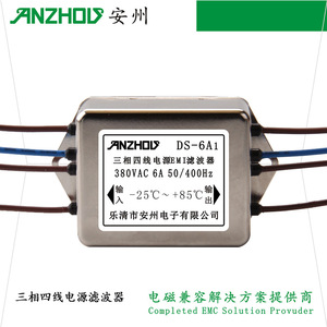 Filtro EMI de Alimentación Trifásica de Cuatro Cables Anzhou DS 6A1, Módulo de Filtro de Modo Común - Product Image 2