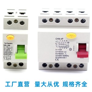 Disjoncteur différentiel WS-13M 40A 100mA 2P pour contrôle industriel - Product Image 3