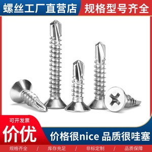 Tornillo autorroscante de acero inoxidable Tai Chenming con cabeza Phillips y cola de milano para láminas de acero corrugado - Product Image 5