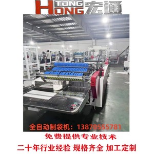 Machine automatique de fabrication de sacs à fermeture éclair Hongtong RHT-900 900 mm haute productivité pour sacs de vêtements et de livraison express - Product Image 4