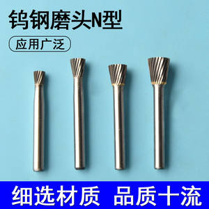 Fresa Rotativa de Carburo Tipo N, Cabezal de Pulido de Acero de Tungsteno de Grado Industrial para Grabado y Fresado de Madera y Metal - Product Image 5