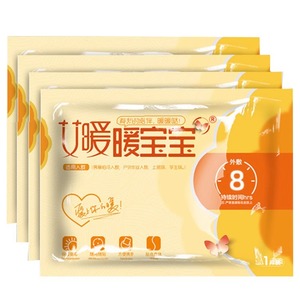 แผ่นแปะให้ความร้อนอัตโนมัติ ไอ นวน นวน แพทช์ ให้ความอบอุ่นนาน 8 ชั่วโมง สำหรับผู้หญิง อุ่นร่างกาย อุ่นเท้าในฤดูหนาว - Product Image 1