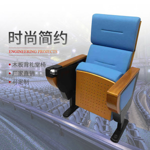 Hechuang Poetry Row Chair HC-P853 With Armrests For Theater Lecture <b>Hall</b> Seating - Product Image 1
