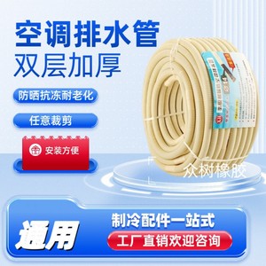Tuyau de drainage pour climatiseur XH 14 mm 50 m double couche anti-âge pour unité intérieure et extérieure - Product Image 2