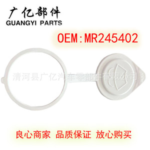 Guangyi Parts Windshield <b>Washer</b> Fluid Reservoir Cap MR245402 For Mitsubishi Pajero V31 V32 V33 V43 - Product Image 2